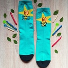 Veselé ponožky - 60 nejlepší ročník
