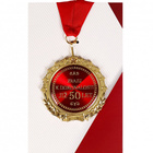 Medaile a přání - 50 let